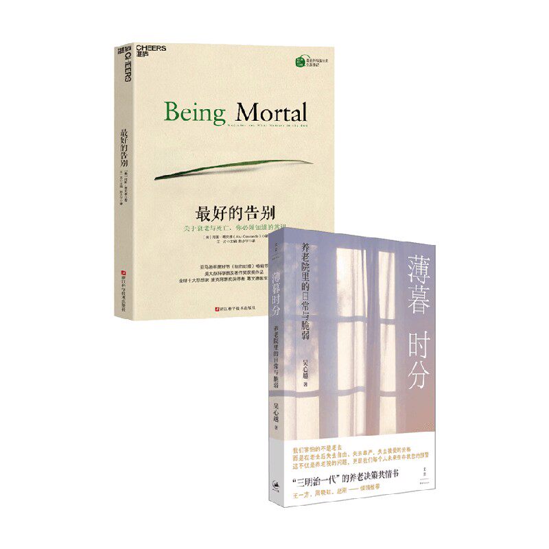 薄暮时分最好的告别社会科学