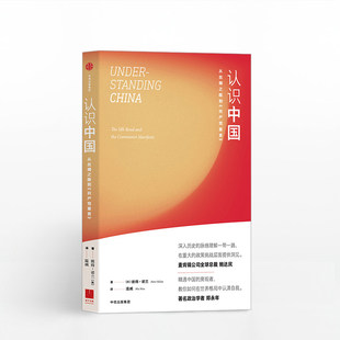 一带一路 海洋战略 中信出版 认识中国 正版 著人文社科 社图书 书籍 彼得诺兰