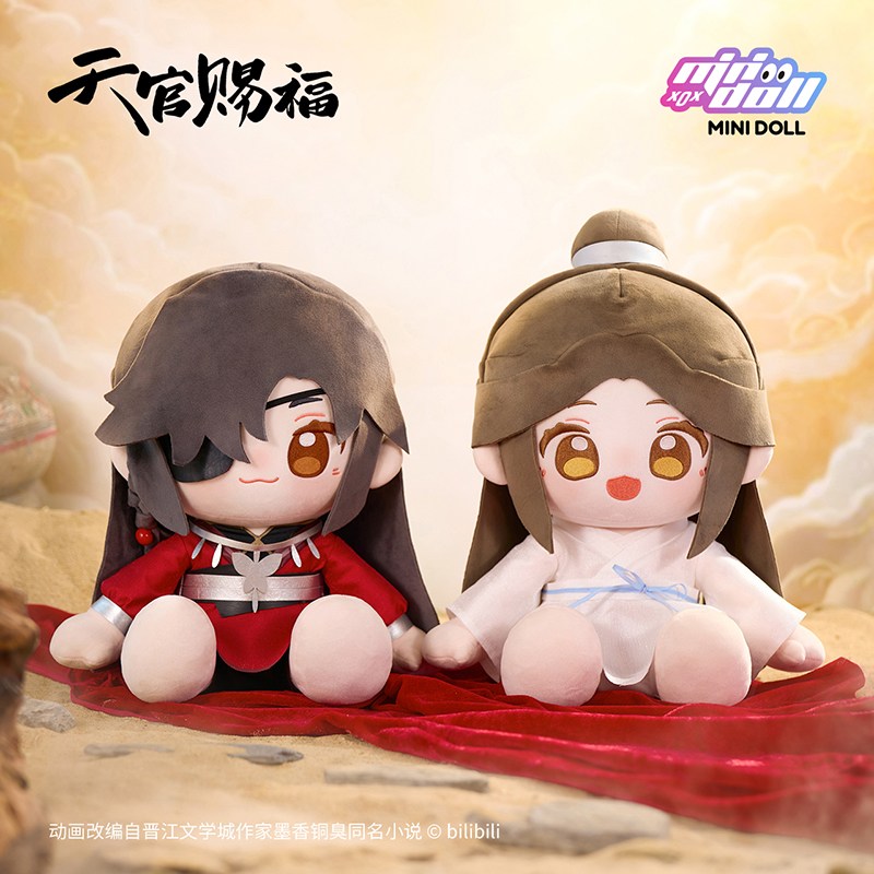 35CM:天官赐福动画-「天灯长筵」乎乎(huhu)坐姿玩偶