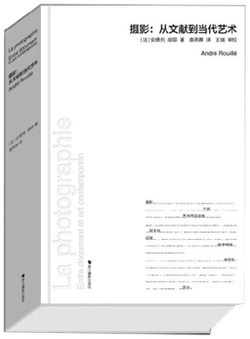 从文献到当代艺术 安德烈 · 胡耶 著 摄影