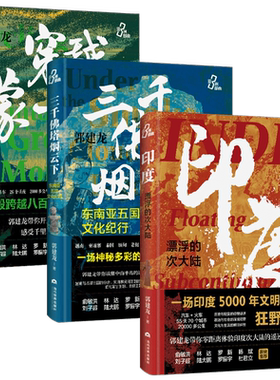 郭建龙亚洲三部曲郭建龙