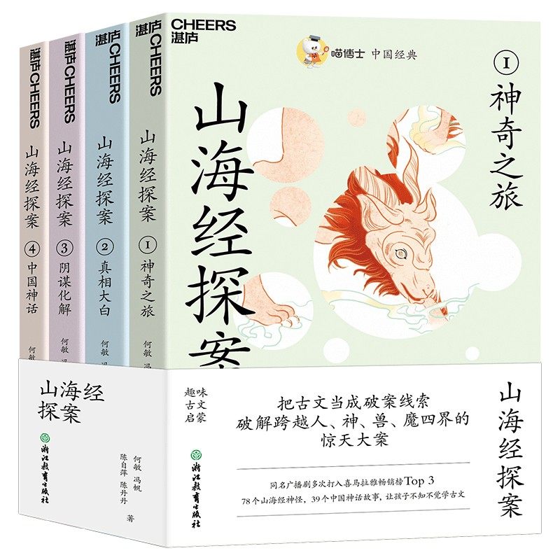 博士中国经典探案11-14岁小学生