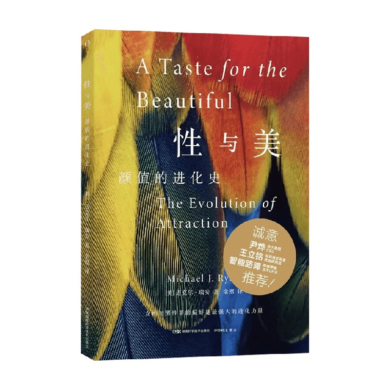 性与美颜值的进化史科普