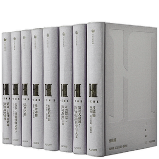 中信经典丛书007尤瓦尔赫拉利等著 人文科学 知识大融通时代的新认知 改变世界的人物与思想 智慧与精神