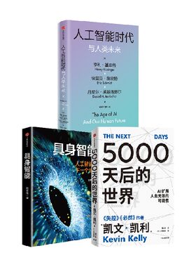 人工智能时代与人类未来