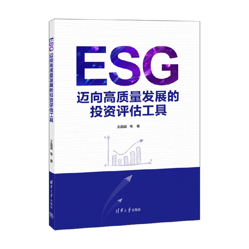 迈向高质量发展的投资评估工具