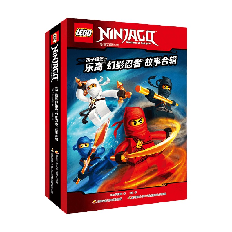 孩子疯迷的乐高幻影忍者故事 合辑 7-10岁 学乐集团 著 动漫卡通