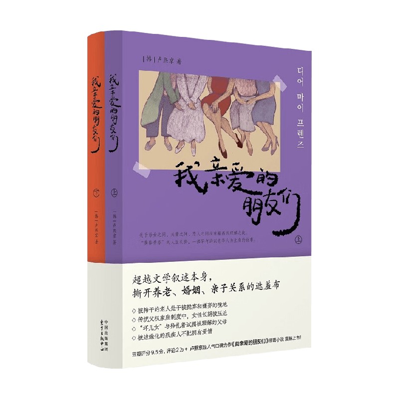 我亲爱的朋友们卢熙京小说