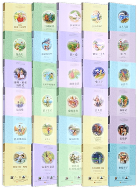 名著阅读系列西游记水浒传