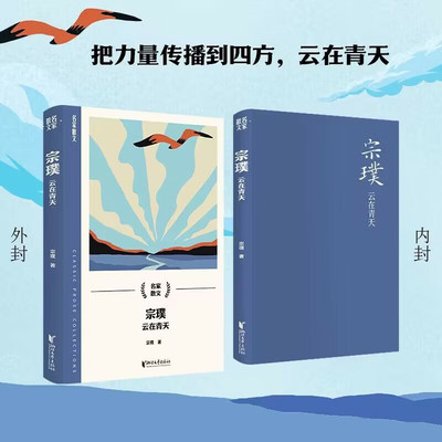 宗璞云在青天宗璞散文