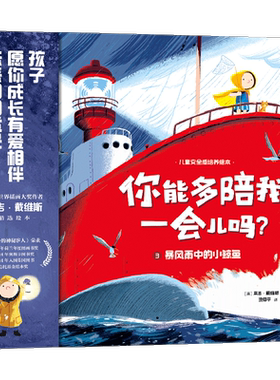 你能多陪我一会儿吗安全感培养