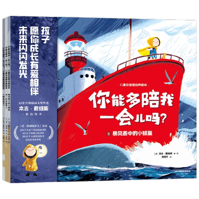 你能多陪我一会儿吗安全感培养