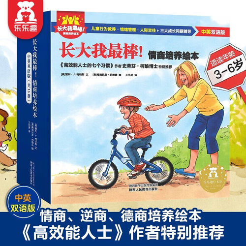 长大我最棒15册儿童绘本