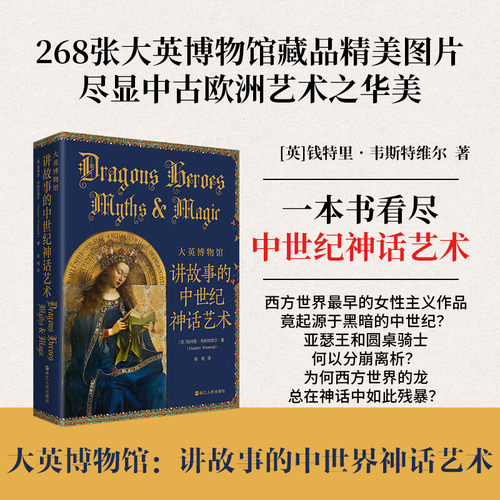 大英博物馆钱特里•韦斯特维尔
