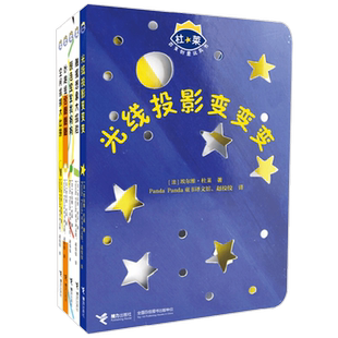 杜莱百变创意玩具书 套装5册 埃尔维·杜莱 著 玩具书