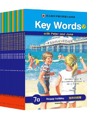 快乐瓢虫关键词英语分级阅读·Key Words（7~12级）9-12岁 W默瑞著 学习300个关键词和1000个常用词 开启自主阅读