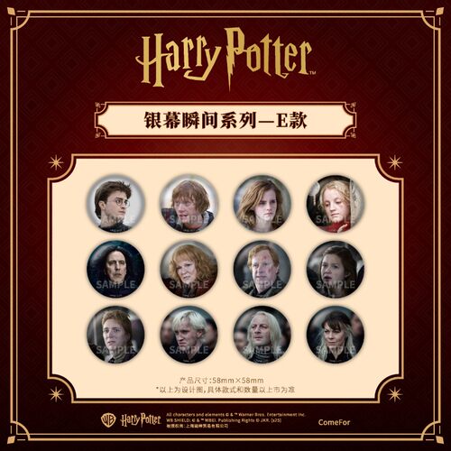 comfor 哈利·波特银幕瞬间系列马口铁徽章盲盒