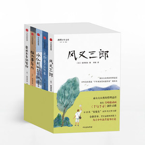宫泽贤治童话集（套装全5册） 宫泽贤治著 日本安徒生宫崎骏经典动画《千与千寻》灵感之源 童话 中信正版6-12周岁儿童文学