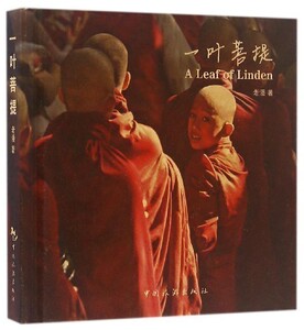 一叶菩提 A Leaf of Linden 佛教 僧侣 旅游地图 人文纪实 艺术摄影