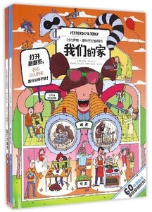时光穿梭趣味历史翻翻书(共2册)(精)中信出版