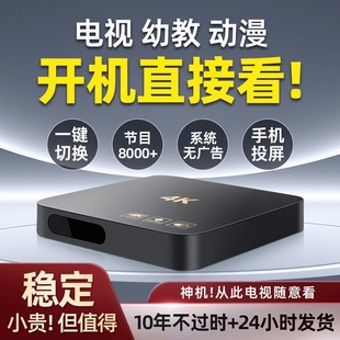 鲸威2025新款全网通网络机顶盒高清4K家用电视盒子无线wifi投屏