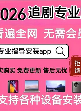 免费影视v追i剧p软件app投影仪盒子电视安卓苹果手机视频看超高清