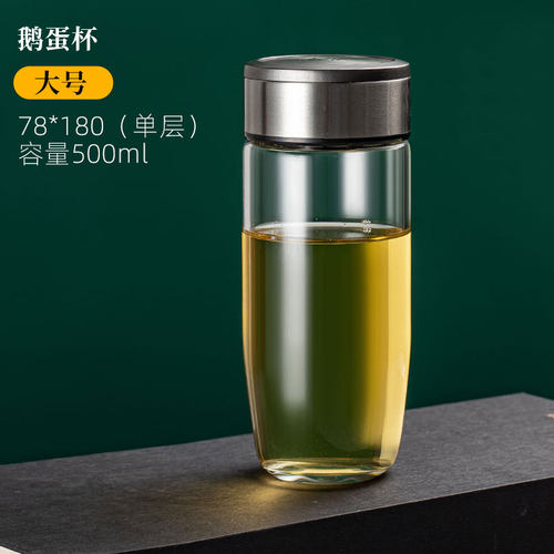 单层玻璃杯鹅蛋车载过滤网女士
