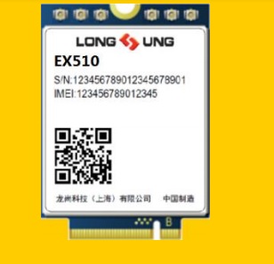 全新原装龙尚5G模块 EX510 EX510CE兼容3G 4G CPE工业路由模块