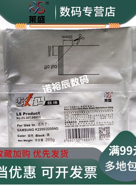 莱盛适用 三星SL3250NR K3300NR K7400 K7500 K7600 K4520RX K4300LX K4350LX 载体 HPM42523n M42525 显影剂
