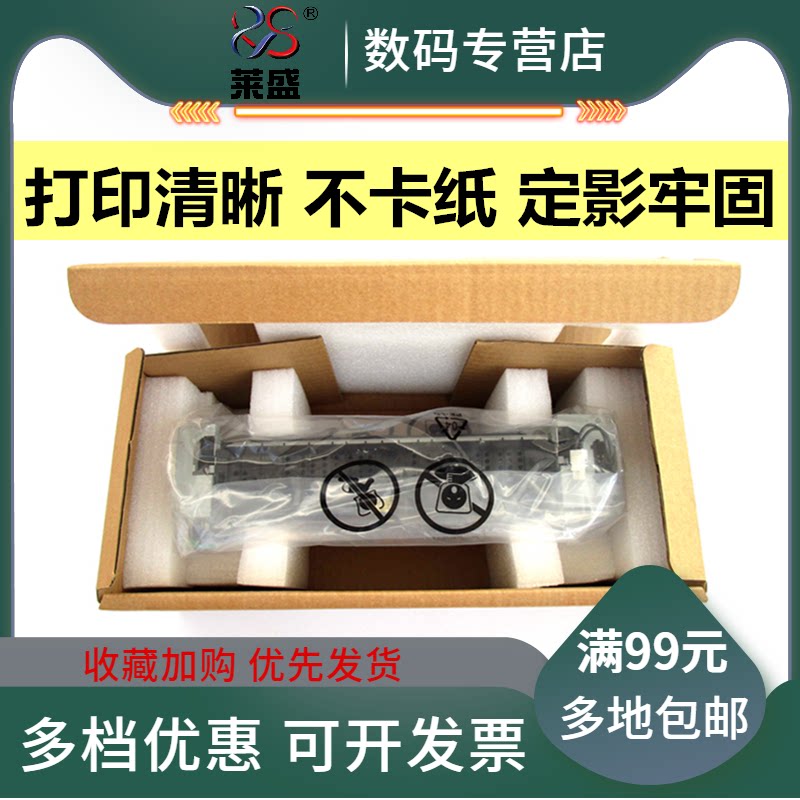 莱盛适用 惠普HP 501 506 527 507定影组件 M506dn M501n定影套件热凝器 E52645 E50145 加热组件