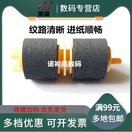 莱盛适用 施乐VII C2273 C3372 C3373 C4473 C5573 C6673 C7773纸盒搓纸轮ApeosPort C6570 C7070进纸轮 7代