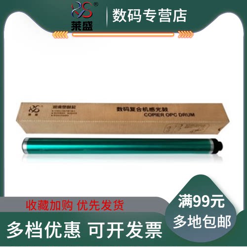 莱盛 适用 三星K2200鼓芯 MLT-R707硒鼓鼓芯 惠普HP CF257A 57A感光鼓芯 M436DN M433A M437 M439套鼓鼓芯