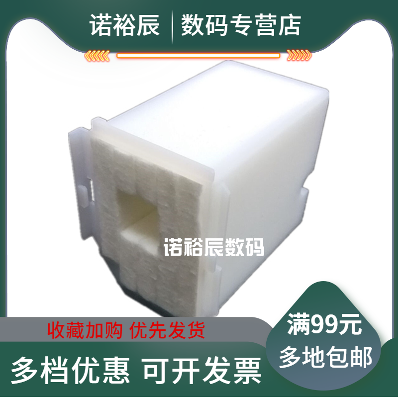 适用 爱普生 EPSON L3118废墨垫 L3110维护箱 L3118 L3119 L3108 L3150 L3158 L3160 L3116废墨收集垫 废墨仓怎么样,好用不?