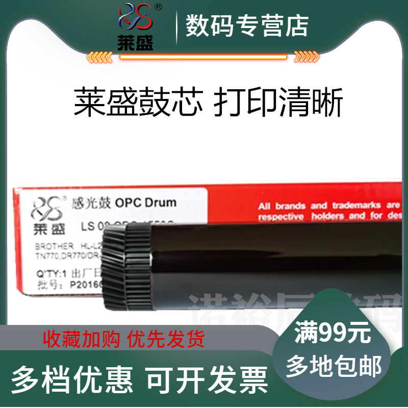 莱盛适用DR2380L感光鼓芯