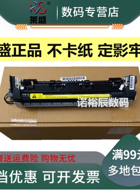 莱盛 适用 惠普 HP1213加热组件 HP1216 M1136 1108 1106 1218 1102定影组件 佳能LBP6018 L150 170加热组件