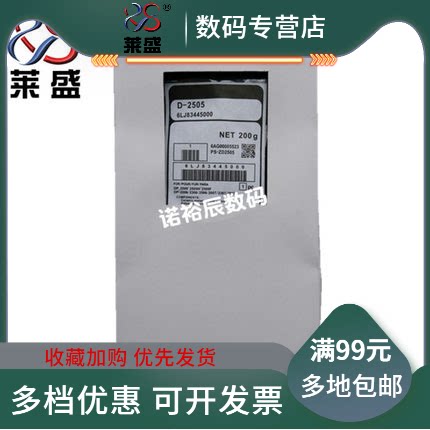 莱盛适用东芝2303a载体仓显影剂