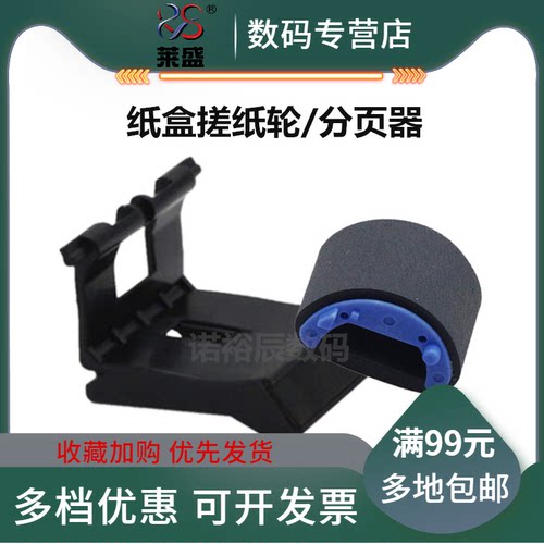 莱盛适用佳能MF232w 搓纸轮 MF223n 分页器 MF236n MF243d MF224dw MF246dn MF249dw LBP151dw进纸器分离垫