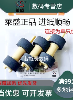 莱盛 适用 富士施乐M355DF M455DF P355D P455D纸盒搓纸轮 DP202 205 255 305 2065 3055 DP2108B 3105搓纸轮
