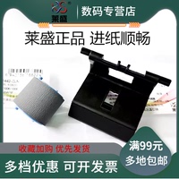萊盛適用 HP1008搓紙輪 惠普p1007 1102 p1106 p1108 m1213 m1216 m1136 m126 m128紙盒進(jìn)紙輪 分頁(yè)器 搓紙輪