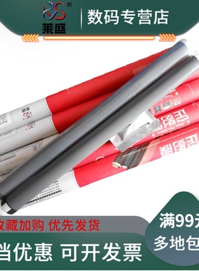 莱盛适用 佳能iR2002L定影膜 佳能IR2002G 2002D 2202G 2204 2202D G59定影膜 加热膜 IR2206加热膜