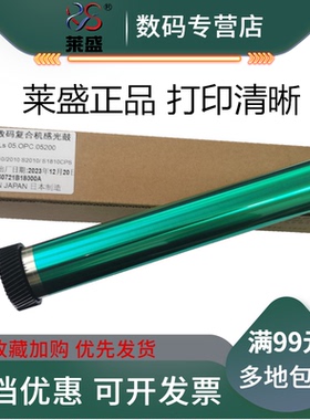 莱盛适用 富士施乐S1810 S2010 S2420 2220 S2011 S2520鼓芯 施乐S2110 2150N 2350 鼓芯 感光鼓芯 单鼓硒鼓