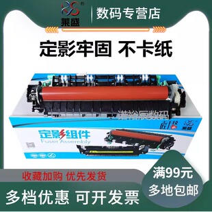 2600 7400 7450 莱盛适用 7650定影组件 联想2400 7600 加热组件 联想7400加热组件