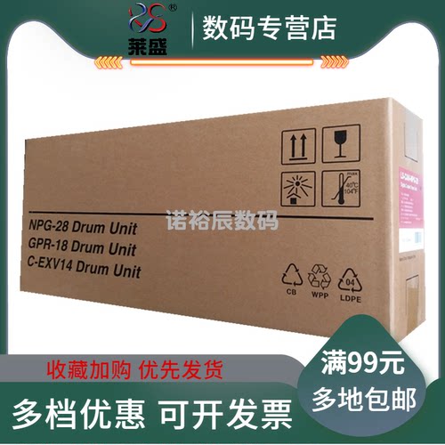 莱盛 适用佳能NPG-28感光鼓组件IR2016 2020 2422D 2318L 2320N 2022I 2116 2120S G28粉盒2420l硒鼓套鼓定影