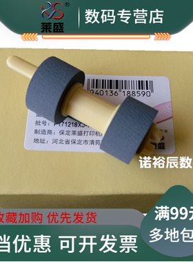 莱盛 适用 富士施乐P365D P368D M368DF搓纸轮 WC-3610 3615DN 3655 CP305D 405D CM415AP 405DF 纸盒搓纸轮