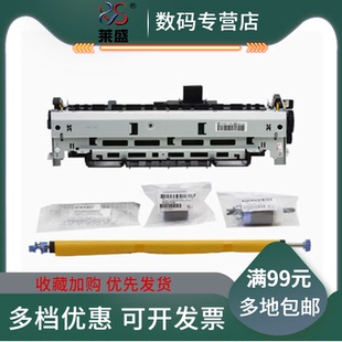 惠普 M435 M706加热组件 莱盛 M706维护套件 HP701定影组件 惠普M701N定影组件 M706定影组件热凝器套件 适用