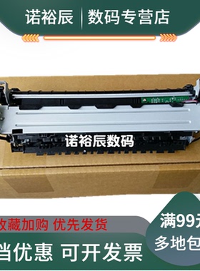 莱盛适用 佳能LBP222DN定影组件 LBP223DW 225DN 定影组件 加热组件 热凝器