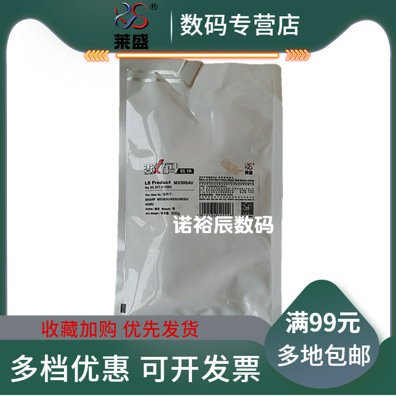 莱盛适用 夏普MX-M363U 453U显影仓铁粉MX500AC MX500AV载体MX-M283 282 362 452 502 503 AR4528U显影剂