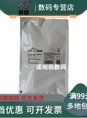 莱盛适用 夏普MX-M363U 453U显影仓铁粉MX500AC MX500AV载体MX-M283 282 362 452 502 503 AR4528U显影剂