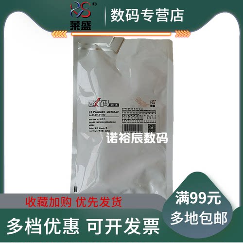 莱盛适用 夏普MX-M363U 453U显影仓铁粉MX500AC MX500AV载体MX-M283 282 362 452 502 503 AR4528U显影剂