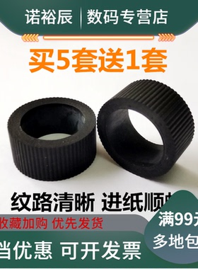 适用 佳能MG2580 搓纸轮 MG3580 MG3680 MG2170 MG2270 MG2180 MG3180 MG640 进纸轮 皮套